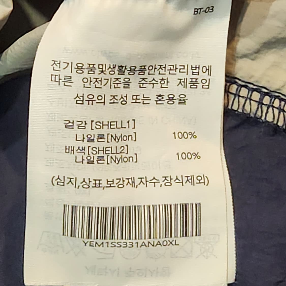 YALE 빅로고 웜업 바람막이 (XL) 상품이미지3