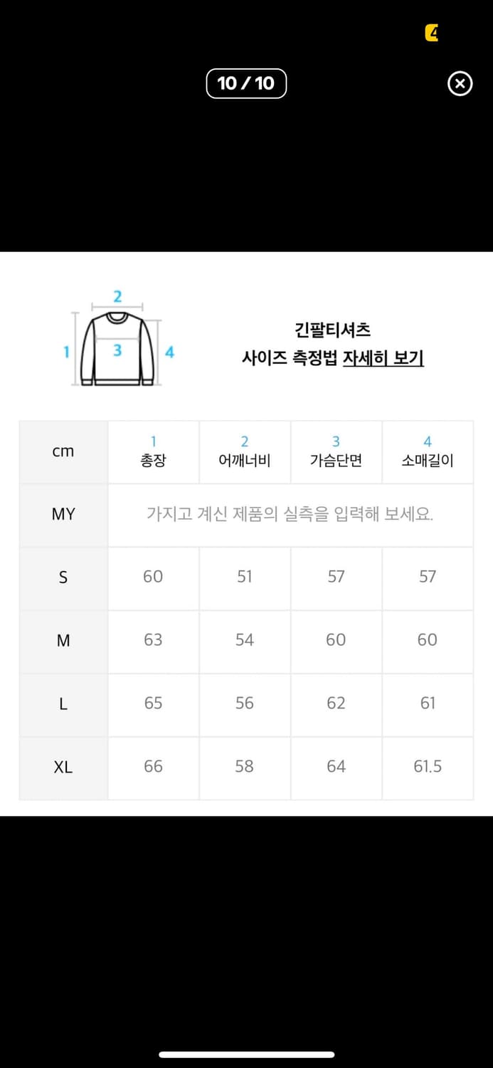 앤더슨벨 델라 인타샤 스웨터 [L] 상품이미지5