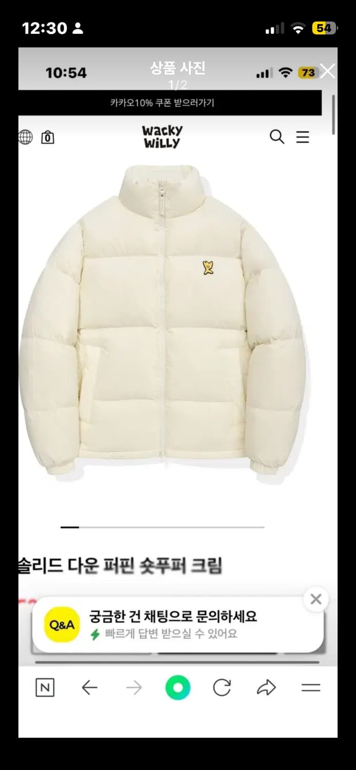 와카윌리 패딩 아이보리 상품이미지1