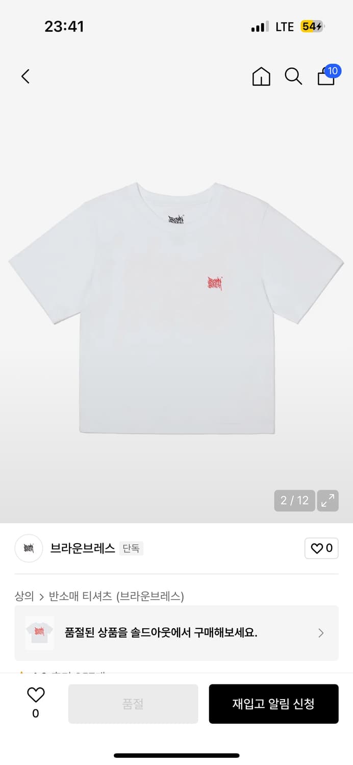 브라운 브레스 크롭티 화이트 상품이미지2