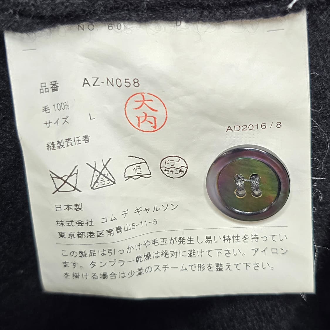 꼼데가르송 더블 와펜 가디건 L사이즈 100 블랙 판매 상품이미지3