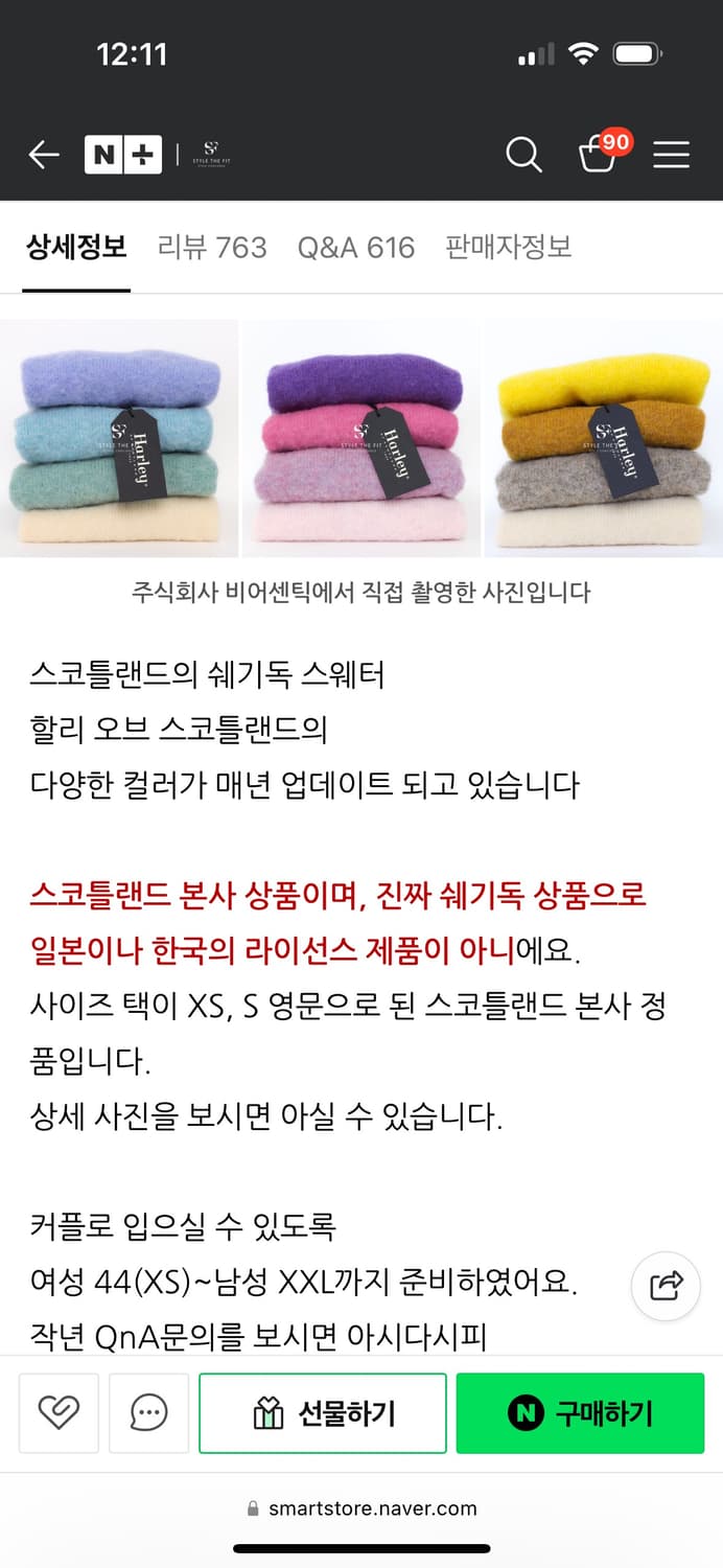 할리오브스코틀랜드 쉐기독 니트 큐민(Cummin) L  상품이미지5