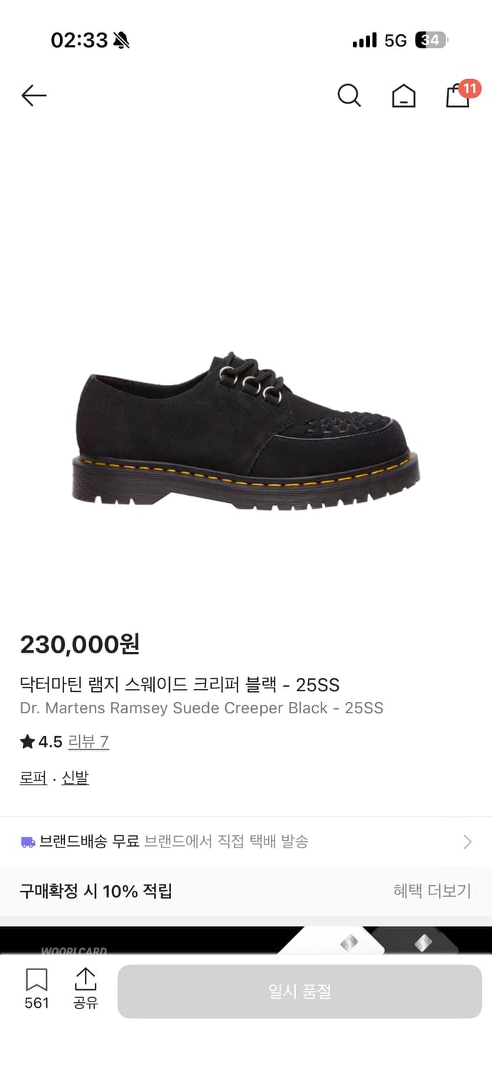 닥터마틴 램지 스웨이드 블랙 상품이미지1