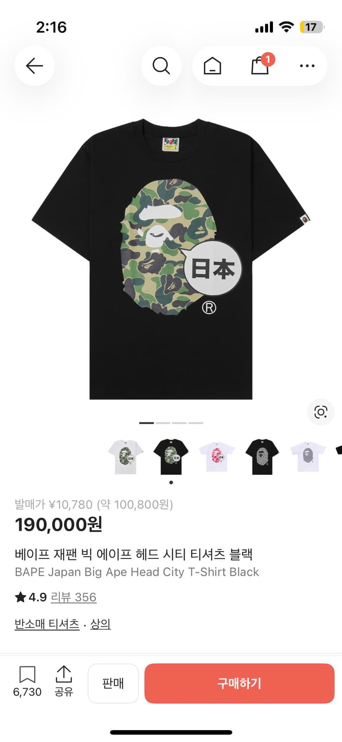 베이프 동경 반팔 상품이미지3