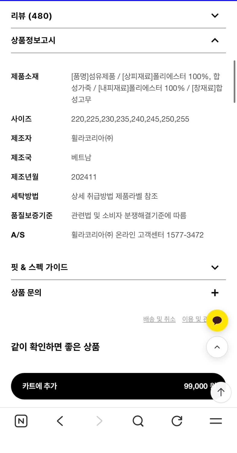 휠라 에샤페 벨크로 메리제인 230 블랙 새상품 (99000원) 상품이미지3