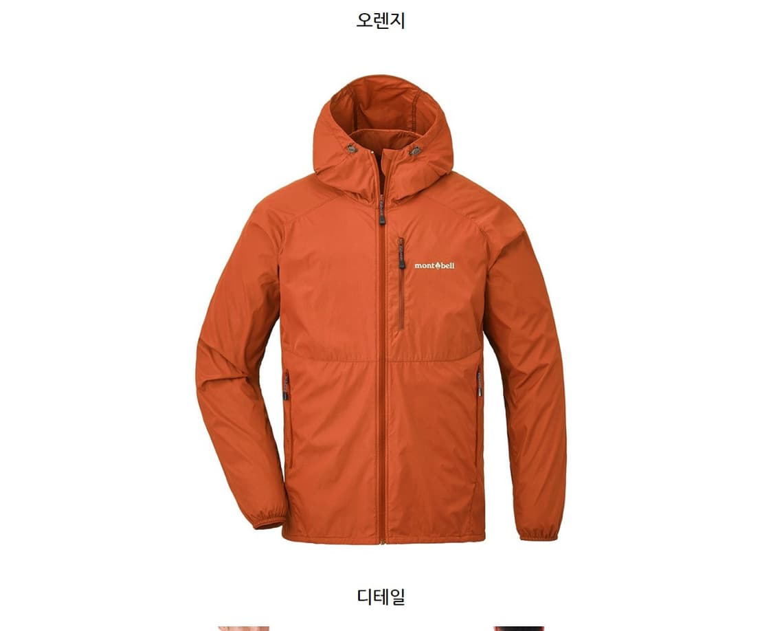 몽벨 윈드 블래스트 파카 바람막이 오렌지 L 상품이미지1
