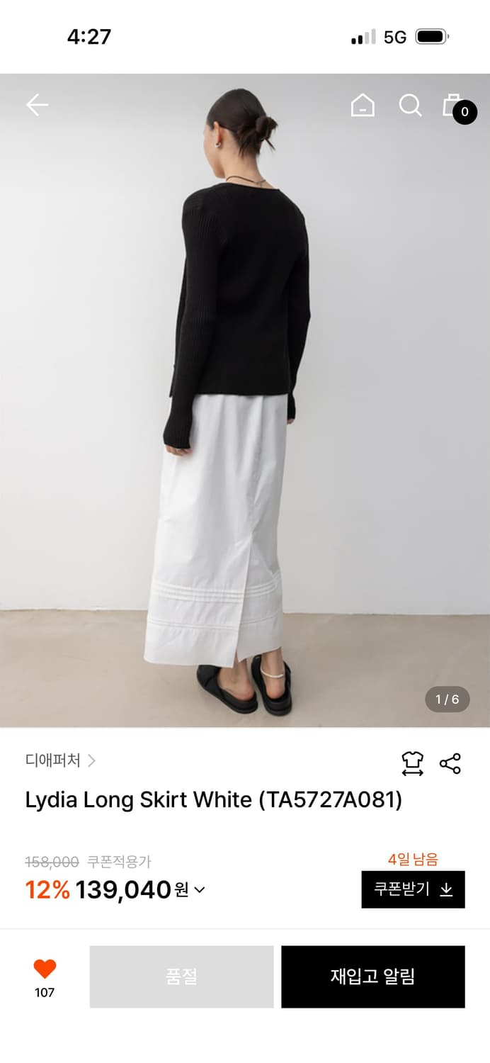The aperture 디애퍼처 Lydia Long Skirt White 상품이미지1