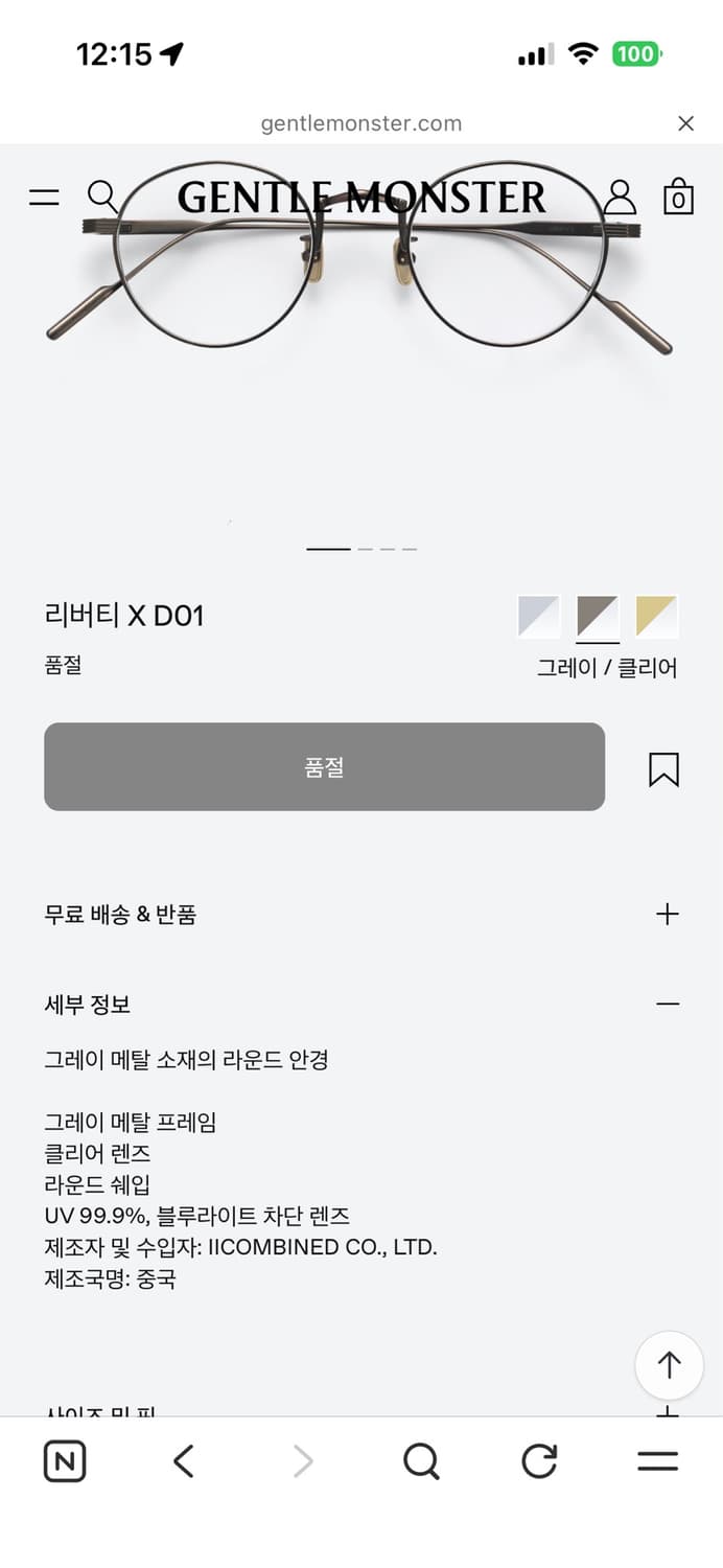 젠틀몬스터 리버티 01 새상품급 상품이미지5