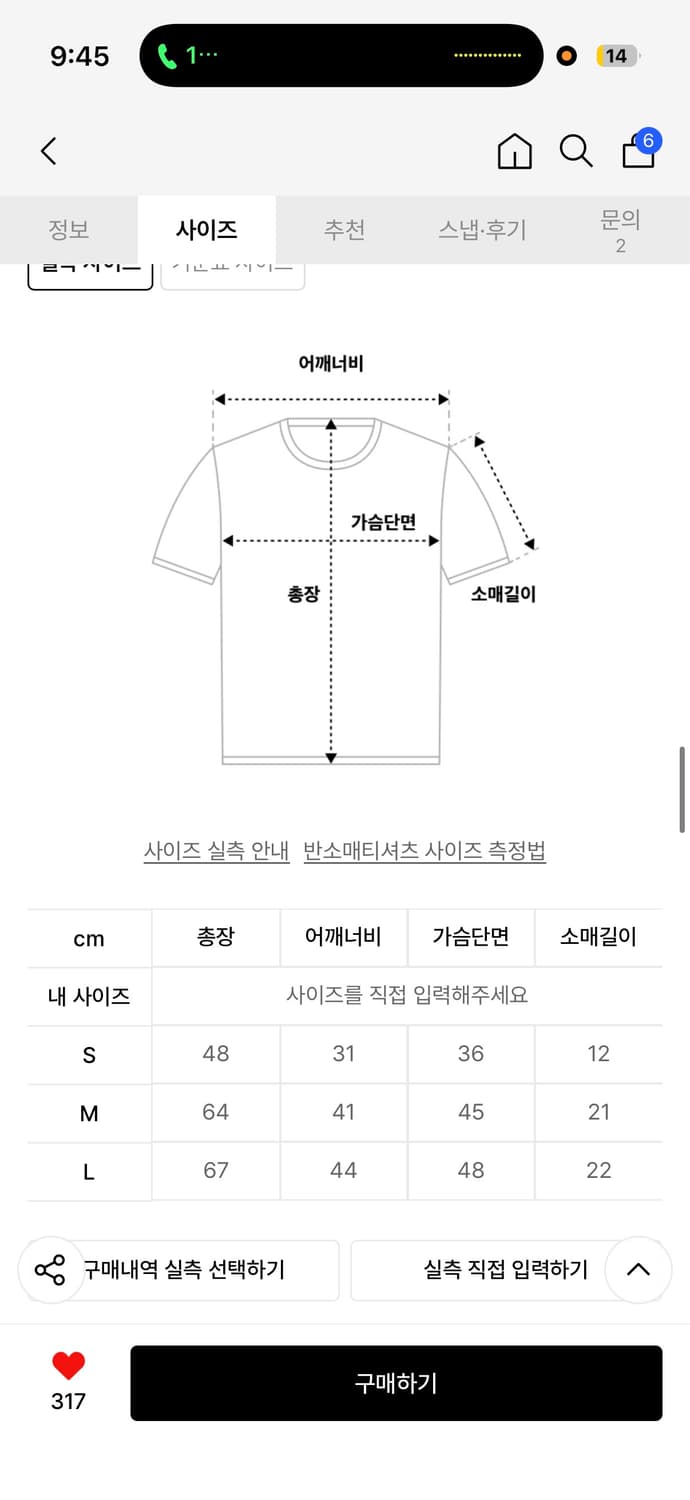 배드블러드 90s 빈티지 클럽 크루넥 져지 티셔츠 블랙 L 상품이미지4