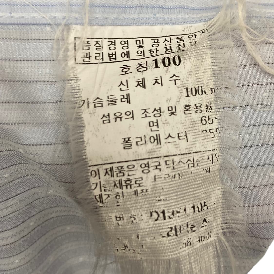 DAKS 하늘색 스트라이프 셔츠 L 상품이미지8