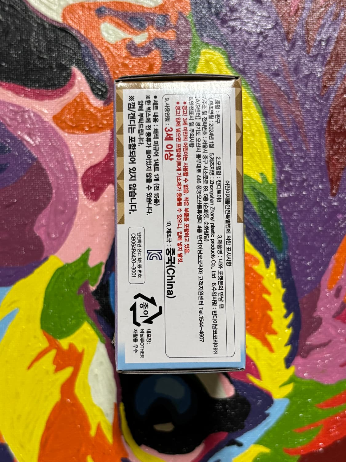 미개봉)포켓몬스터 포켓몬키즈 우파 팔데아 우파 포켓몬 피규어 인테리어소품 상품이미지2