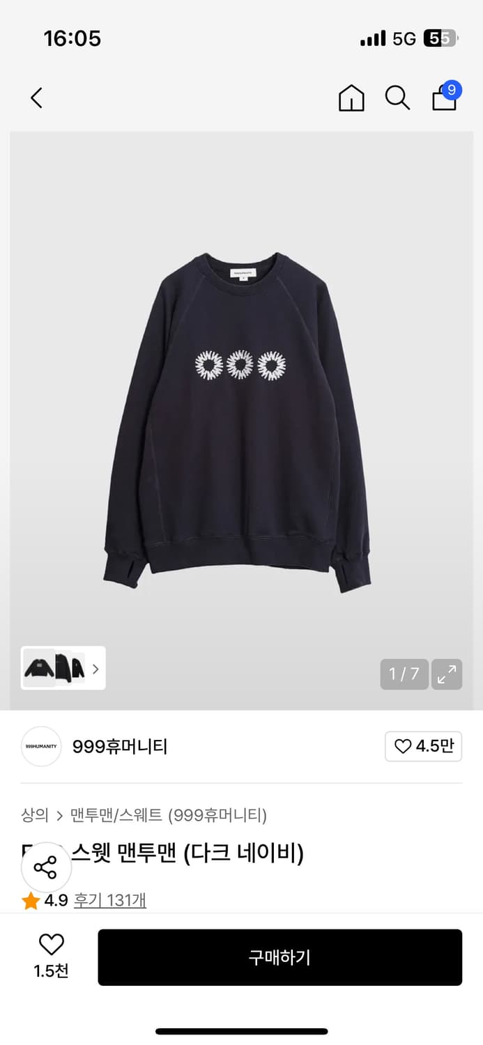 999 휴머니티 맨투맨 네이비 [s] 상품이미지1