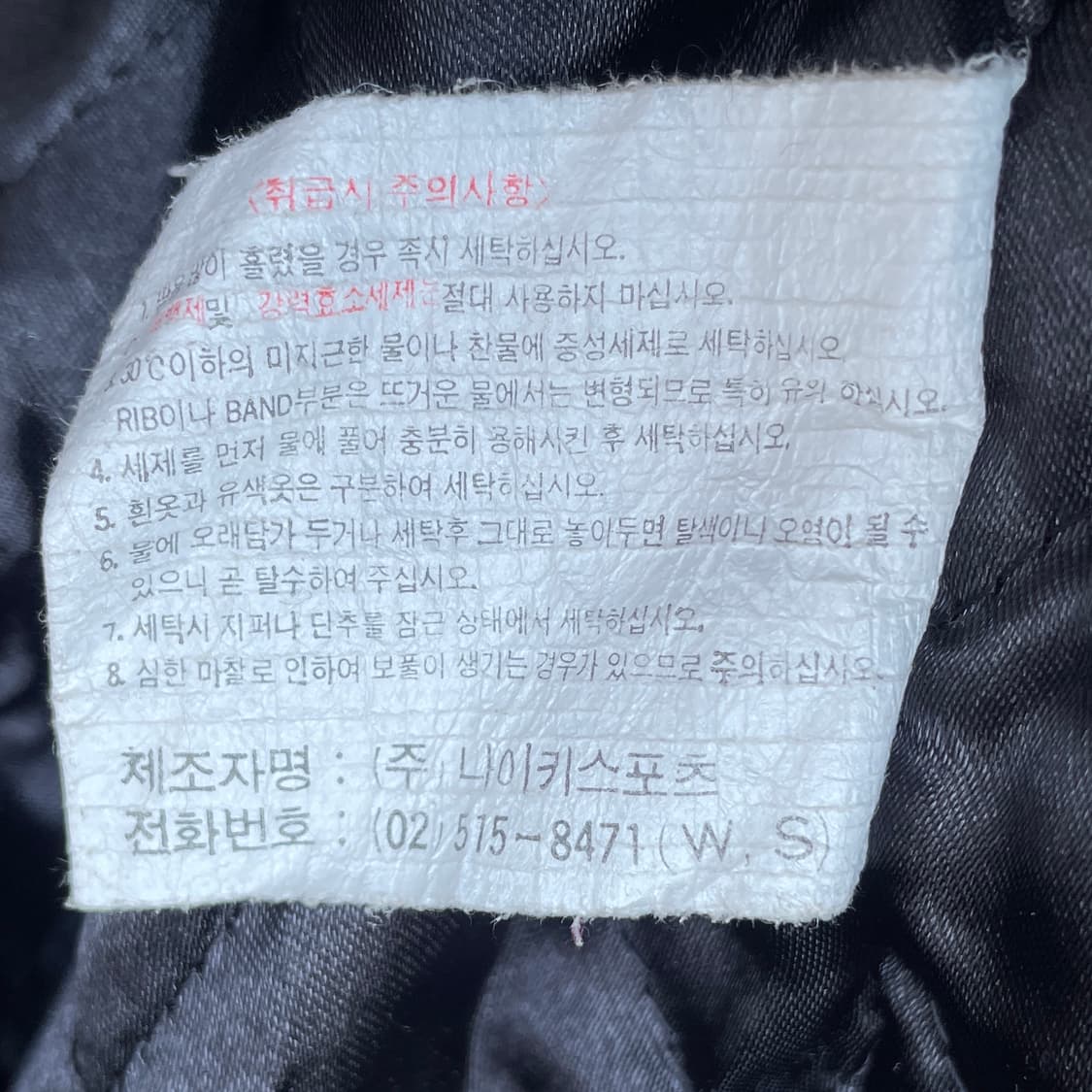 90s 나이키 스키 라인 대장급 올드스쿨 점퍼 빅로고 패딩 자켓 XL 상품이미지9