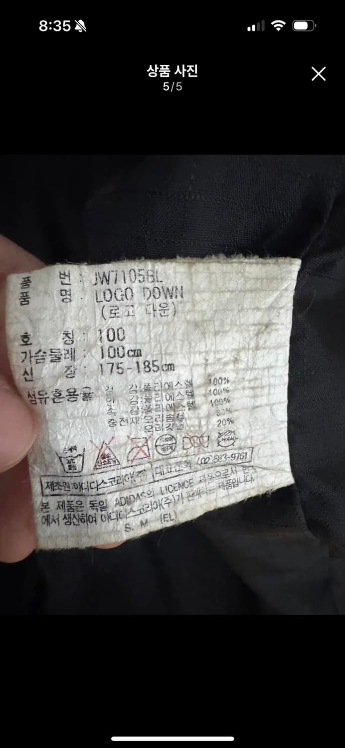 아디다스 빈티지 스티치 패딩 100 상품이미지5