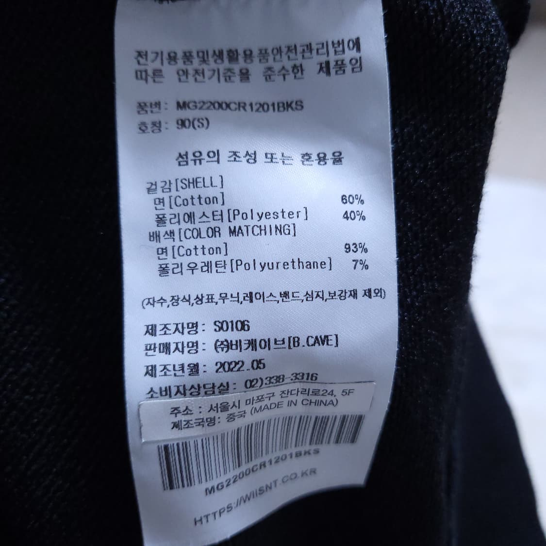 마크곤잘레스 남성 맨투맨 S 0224 상품이미지4