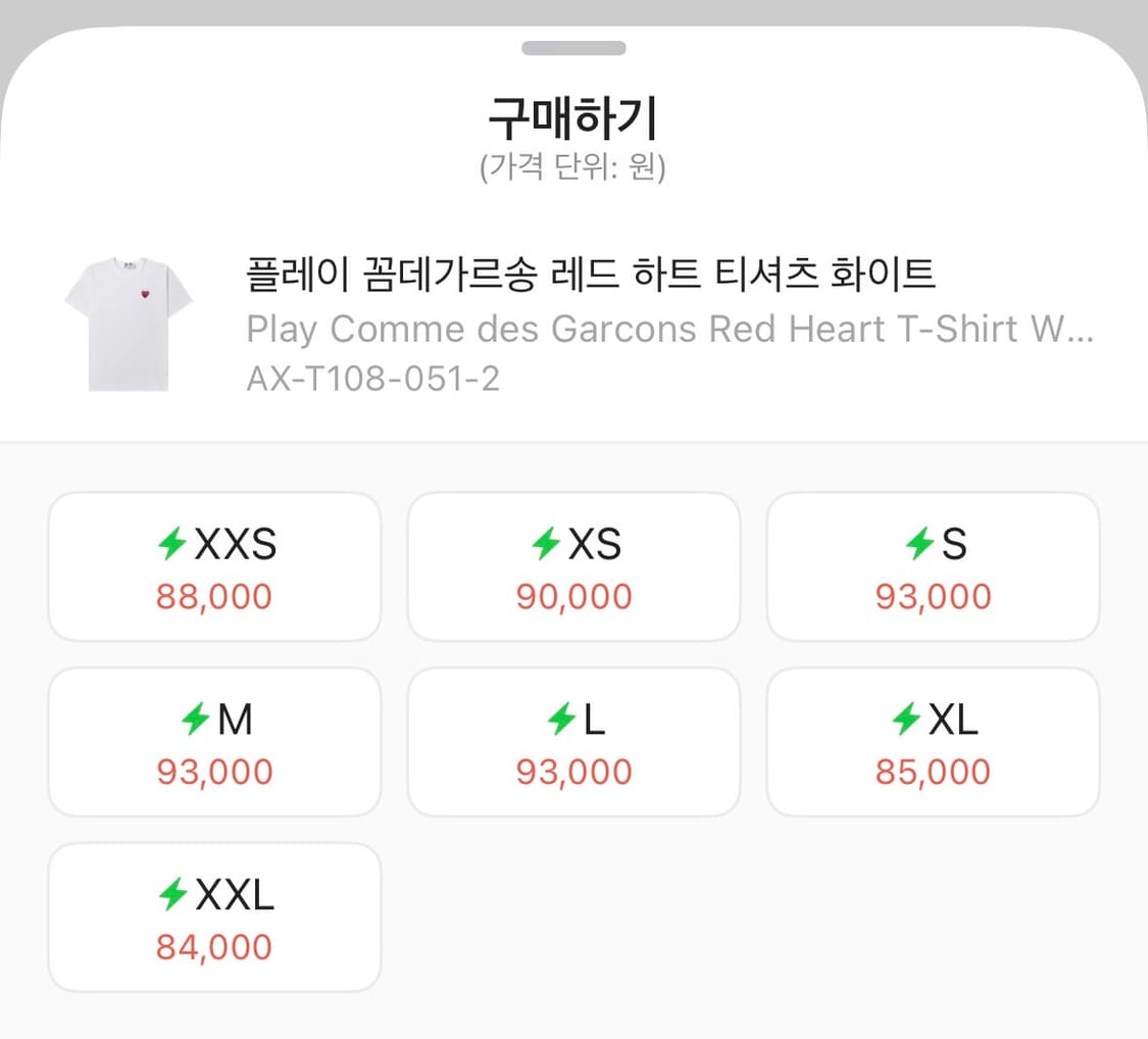 꼼데가르송 레드 와펜 반팔 화이트 M 상품이미지4