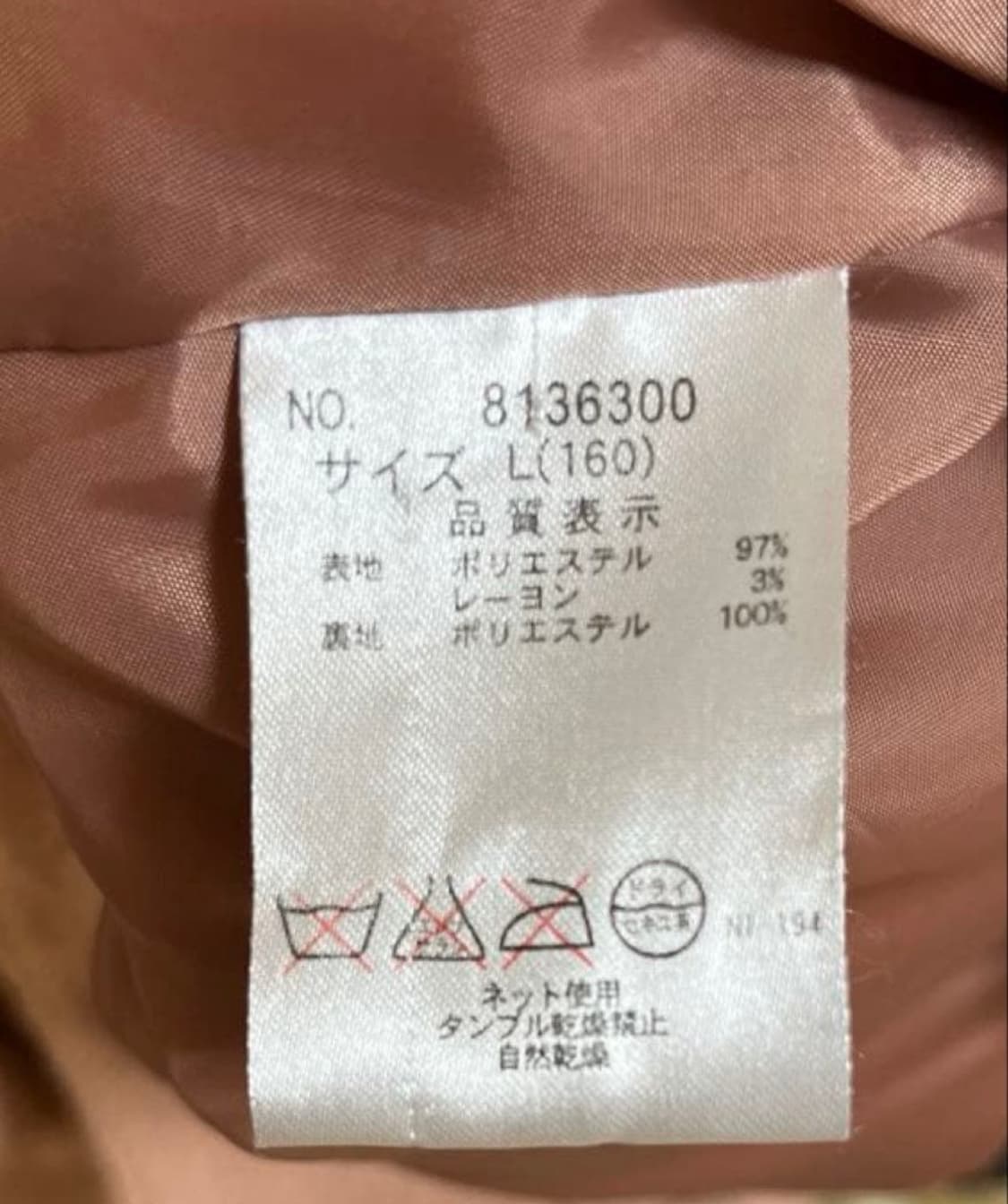 메조피아노 라떼갸루 리본 판초 코트 160 상품이미지4