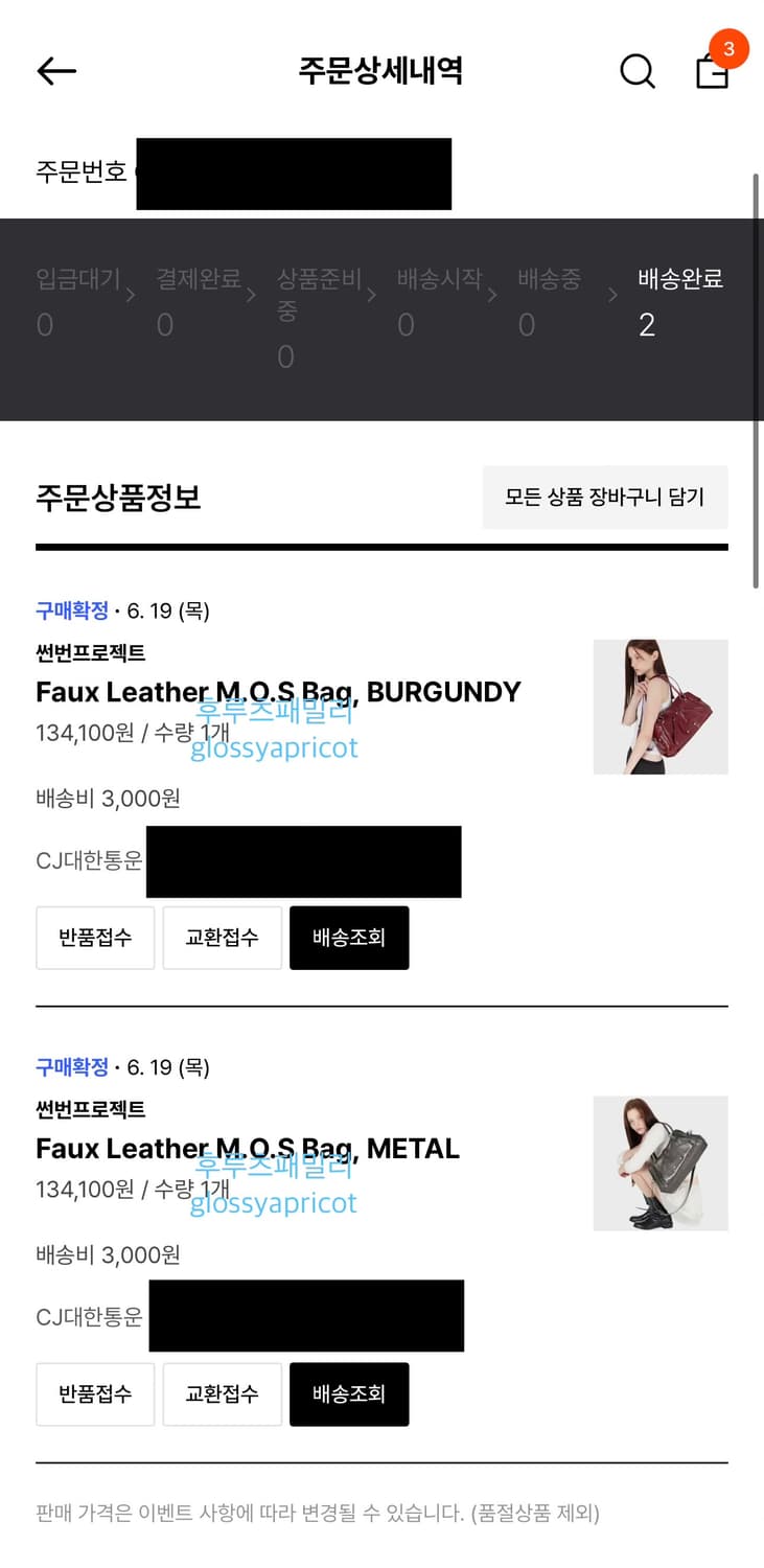 썬번프로젝트 모스백 메탈 상품이미지2