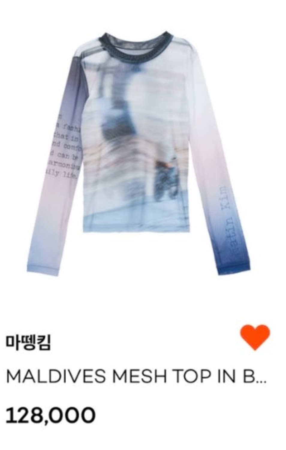 마뗑킴 몰디브 메쉬 탑 블루 (W) Matin Kim Maldives M 상품이미지5