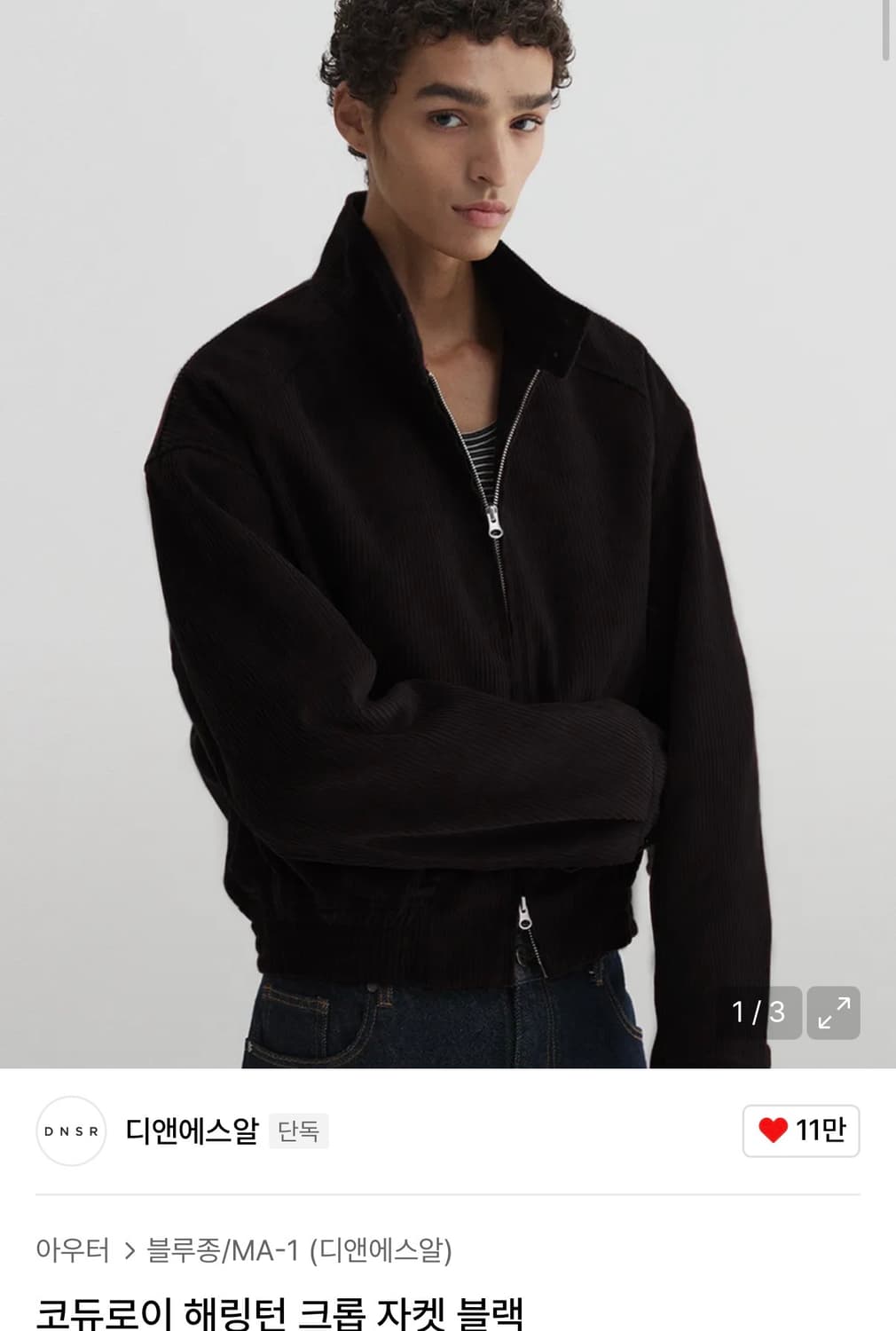Dnsr 코듀로이 해링턴 자켓 M 상품이미지1
