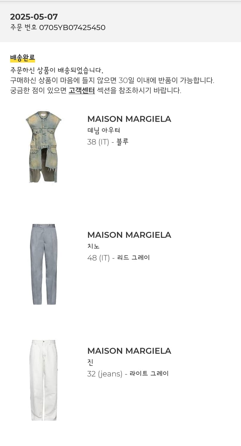 (31)메종 마르지엘라 MM10 치노 팬츠 상품이미지10