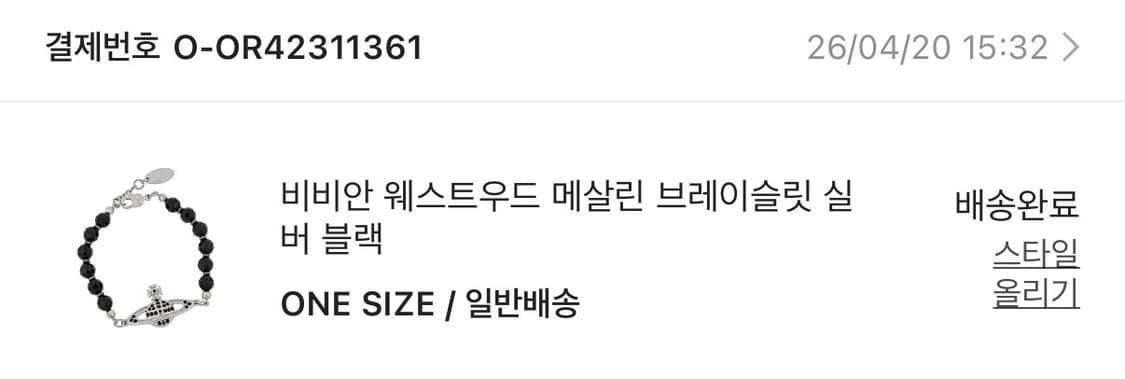 비비안웨스트우드 메살린 브레이슬릿 실버 블랙 상품이미지6