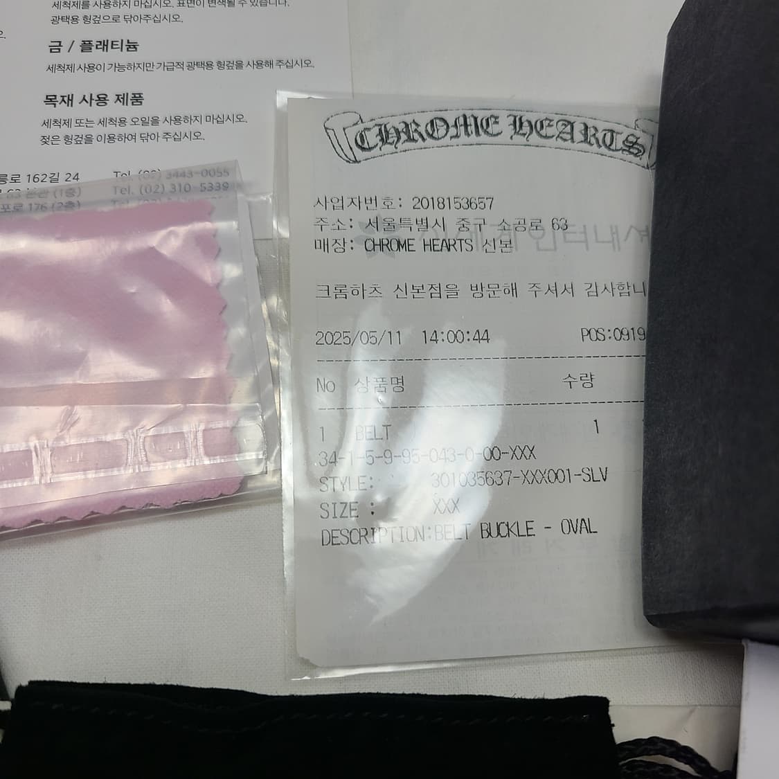 (새상품) 크롬하츠 크로스 오발 벨트 1.5 상품이미지8