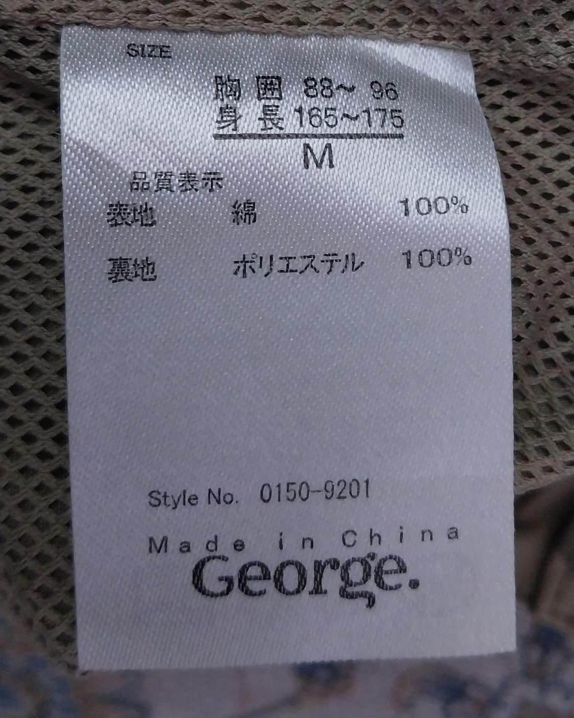 GEORGE 영국 카모플라쥬 후드 바람막이 M 상품이미지4