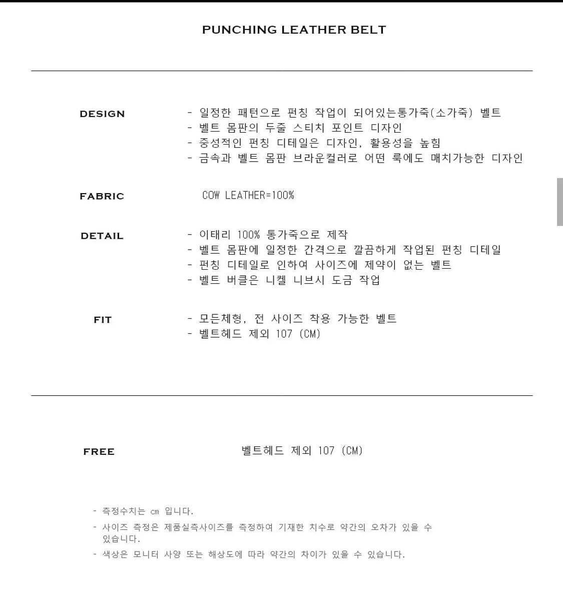 (새상품)마틴플랜 펀칭 가죽 벨트 브라운 OS 상품이미지3