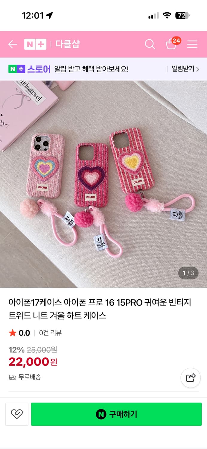 [새상품]아이폰 14프로 케이스 트위드니트 핑크하트 아이폰14PRO케이스 상품이미지5