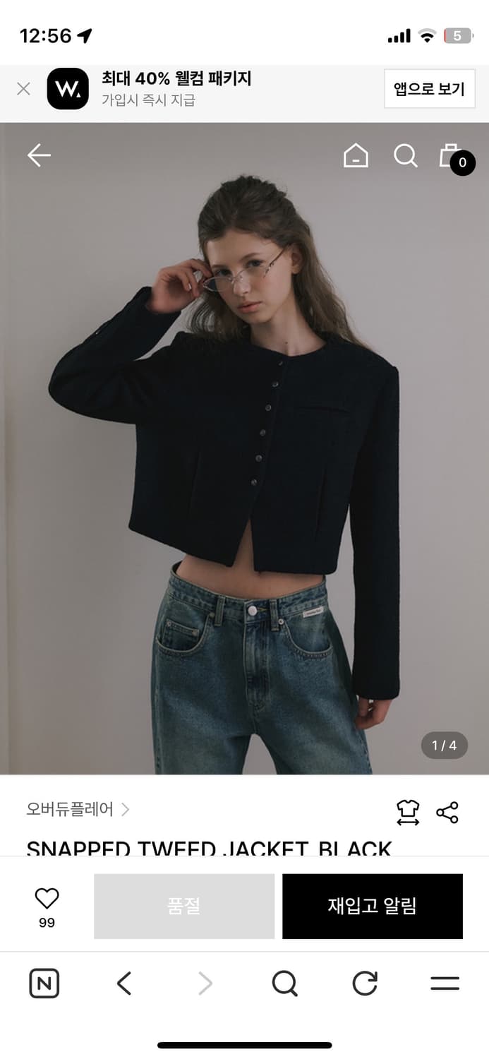 오버듀플레어 트위드 자켓 상품이미지1