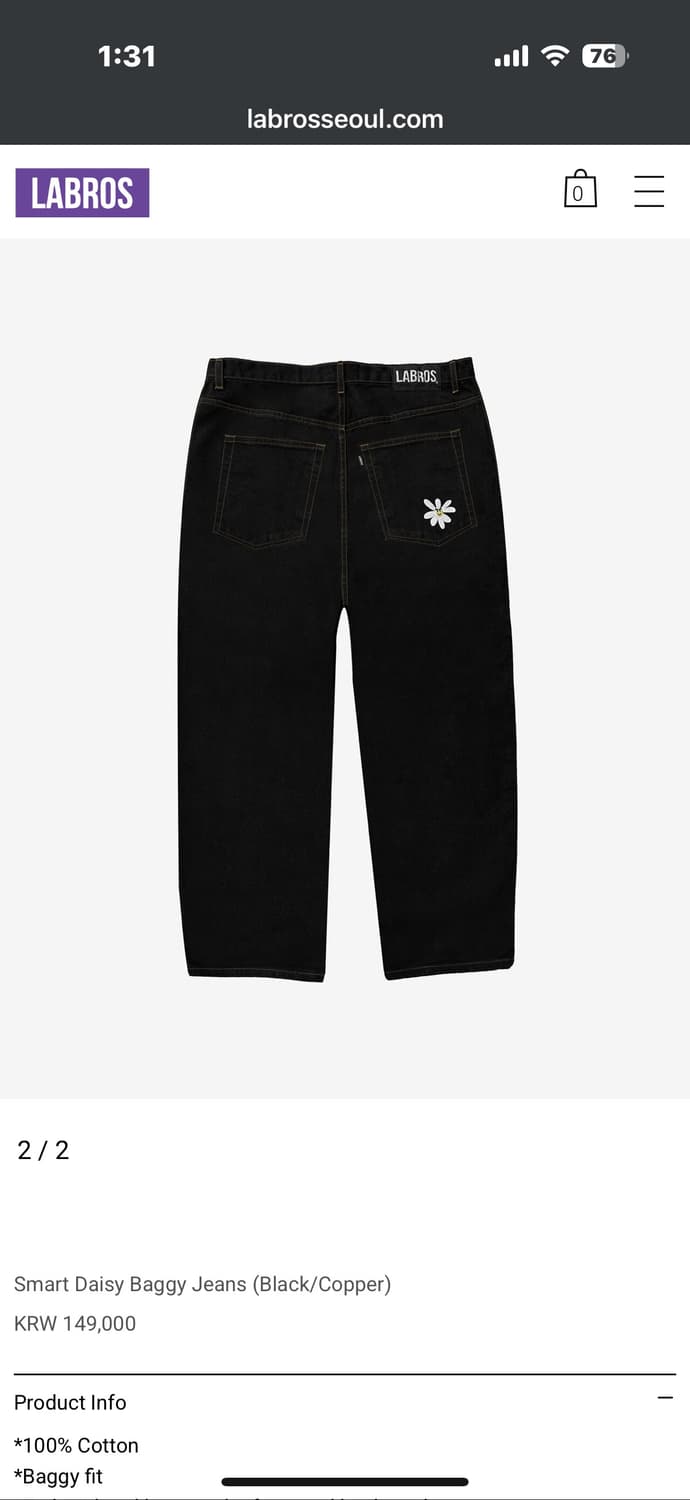 라브로스 데이지 배기진 상품이미지2