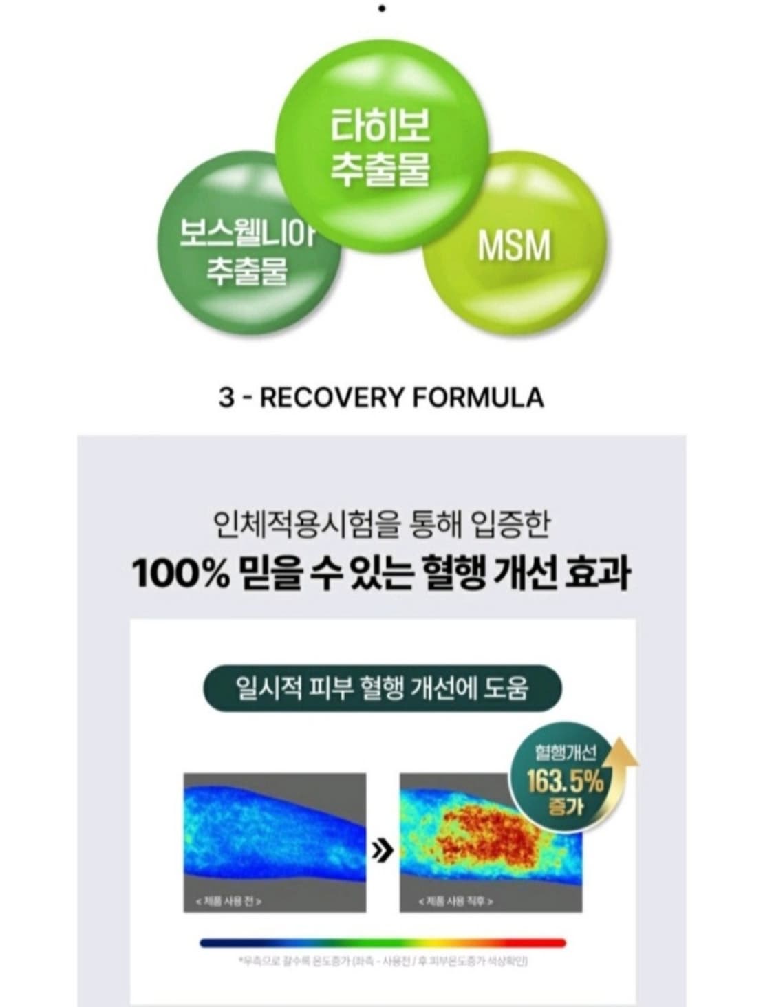 정품)푸름웰니스 타베트리리커버리크림 5개일괄판매  상품이미지5