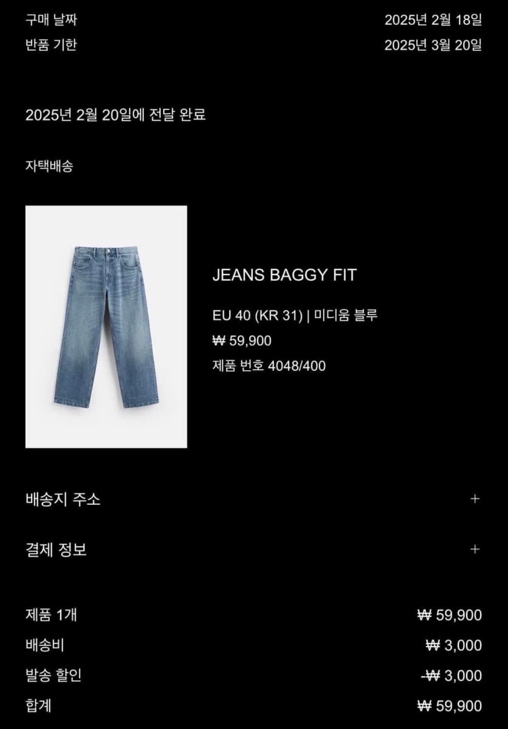 자라 배기진 31 상품이미지2
