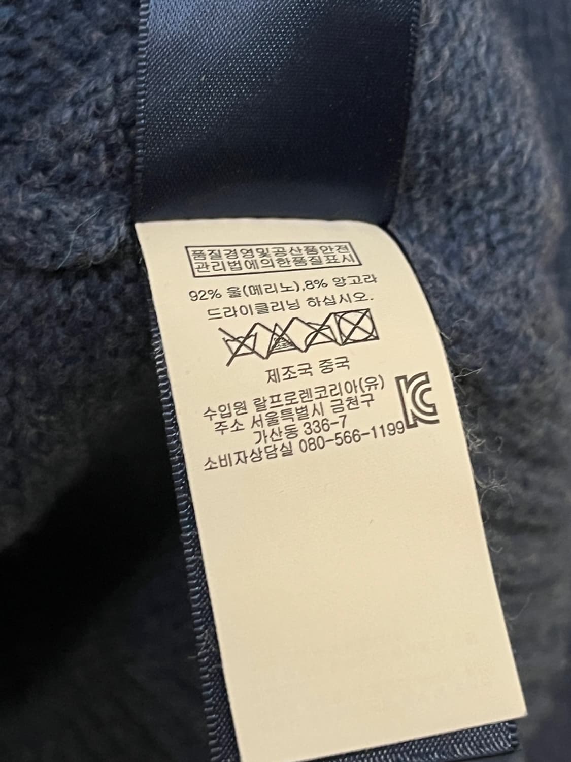 폴로 랄프로렌 메리노 울 니트  상품이미지6