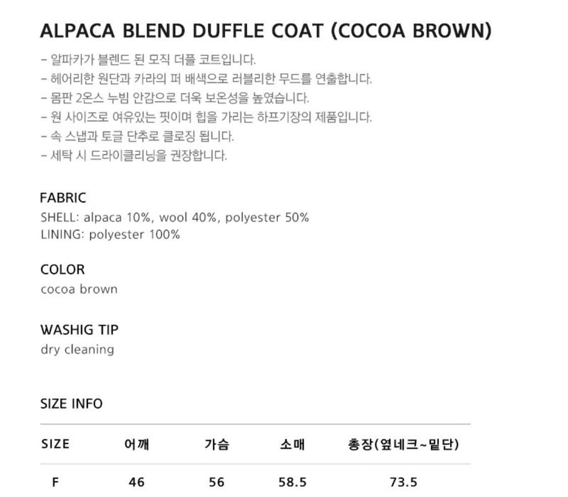 몬츠(monts) alpaca blend duffle coat 떡볶이코트 상품이미지3