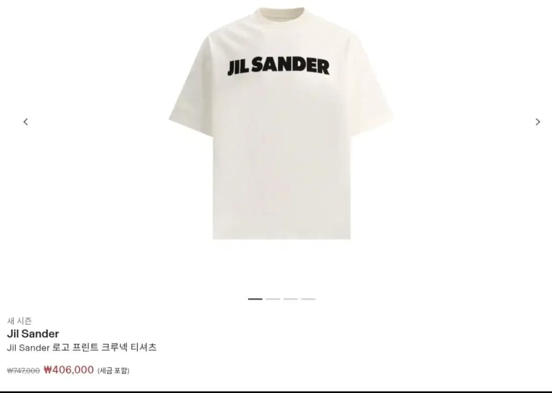 정품)95)질샌더 JIL SANDER 반팔 티셔츠 화이트 박시핏 상품이미지2