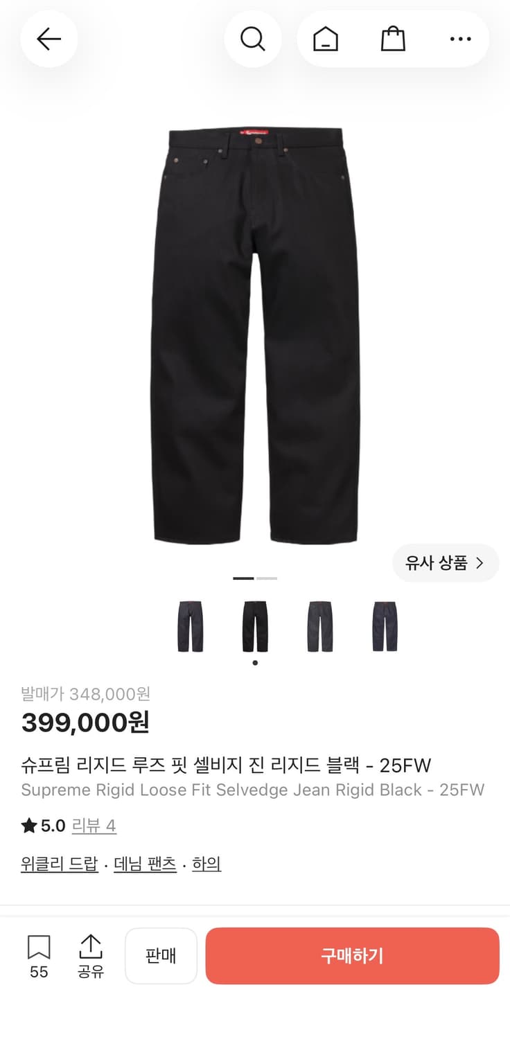 슈프림 25fw 루즈핏 진 셀비지 상품이미지1