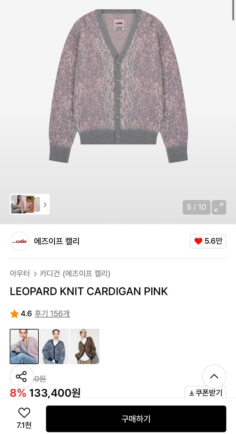 에즈이프캘리 가디건 미착용새상품 상품이미지1