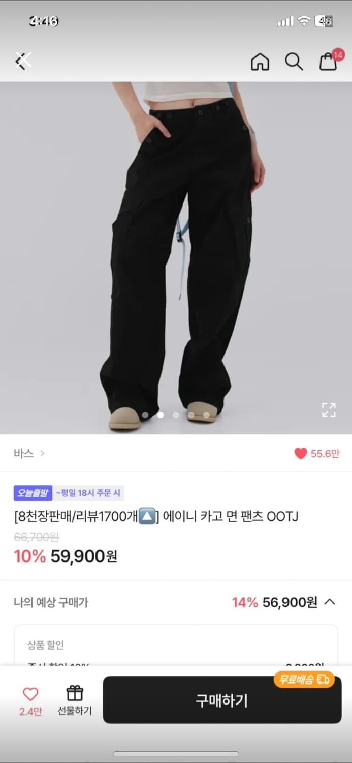 바스 에이니 ootj 바지 상품이미지3