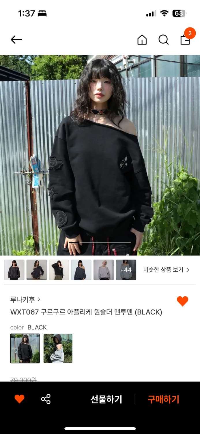 루나키후 구르구르 아플리케 원숄더 맨투맨 상품이미지3