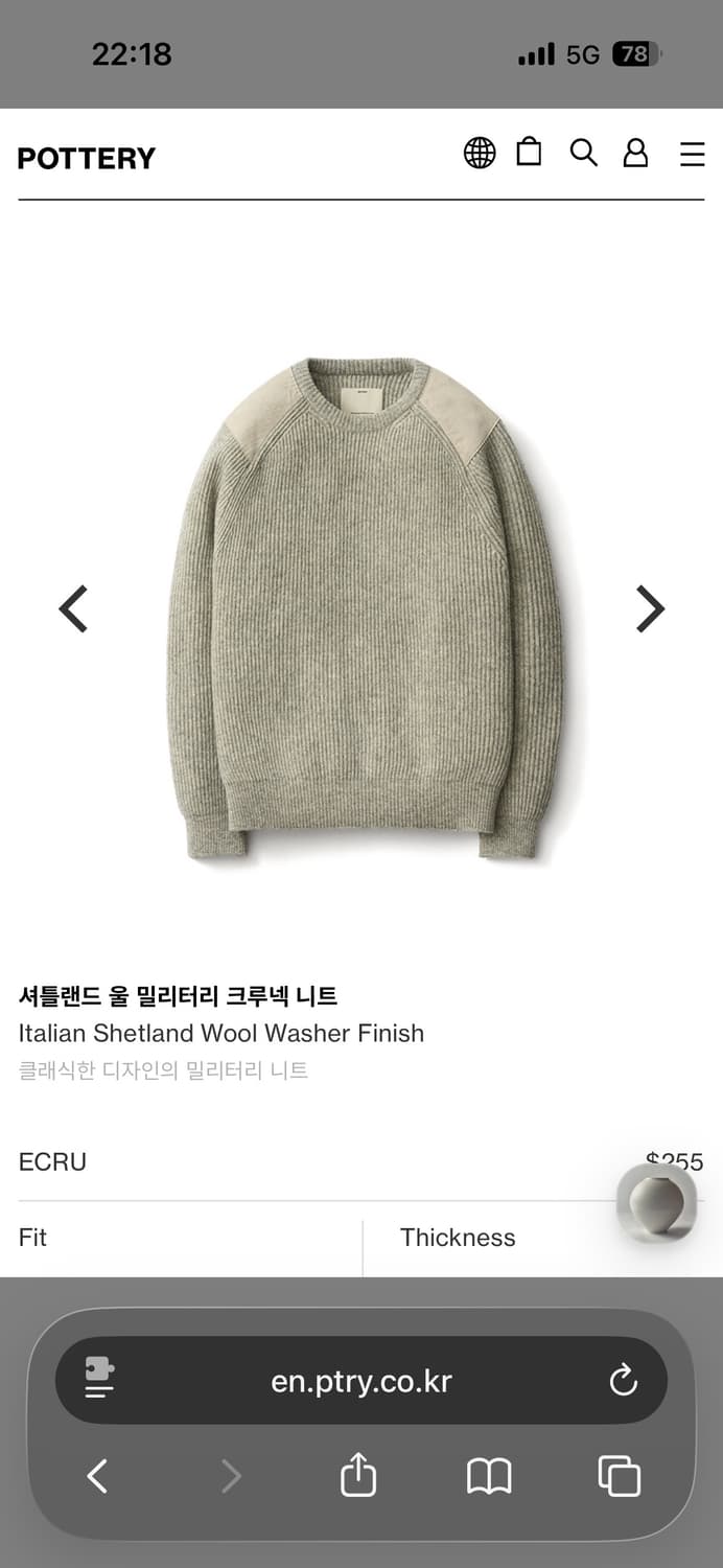 포터리/밀리터리 니트 에크루/1 상품이미지5