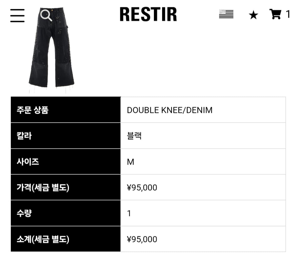 [M] 세인트미카엘 24aw 더블니 플레어 데님 블랙 상품이미지10