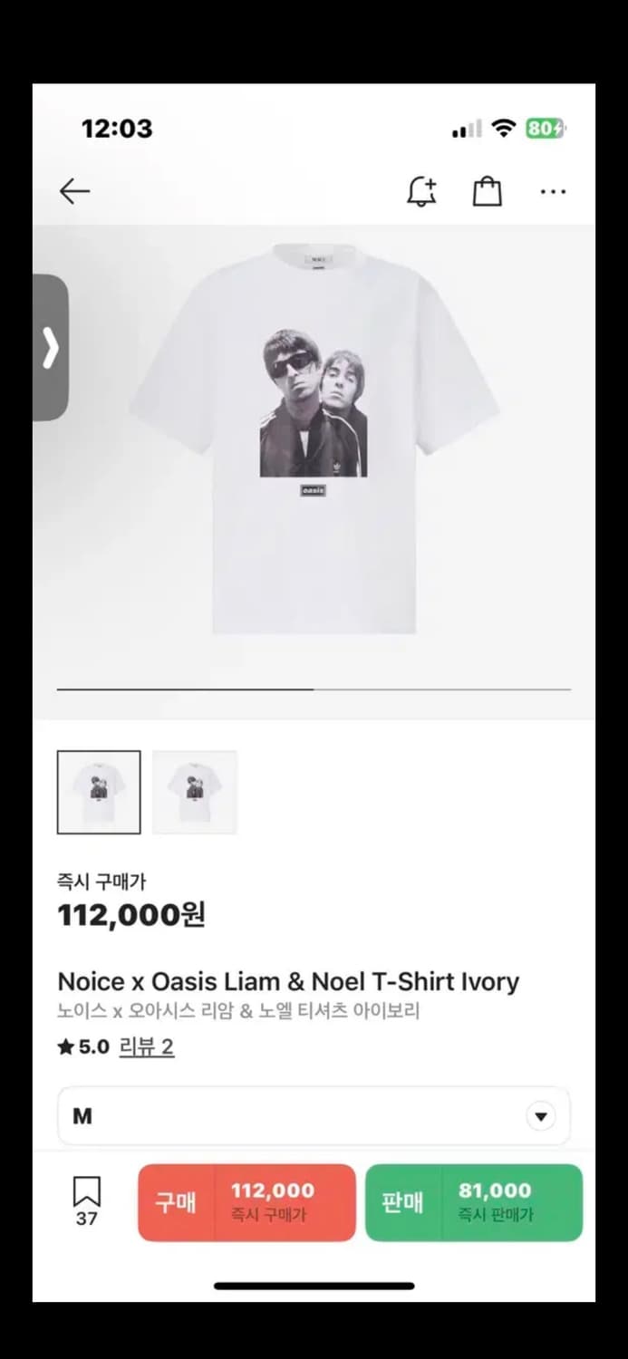 오아스스 노이스 콜라보 상품이미지1