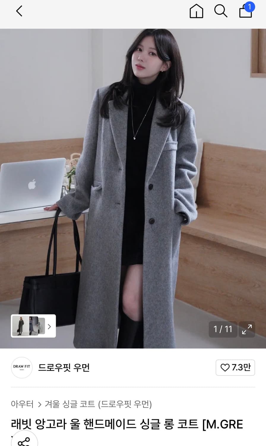 (S) 드로우핏 우먼 래빗 앙고라 울 핸드메이드 싱글 롱 코트 GREY 상품이미지1