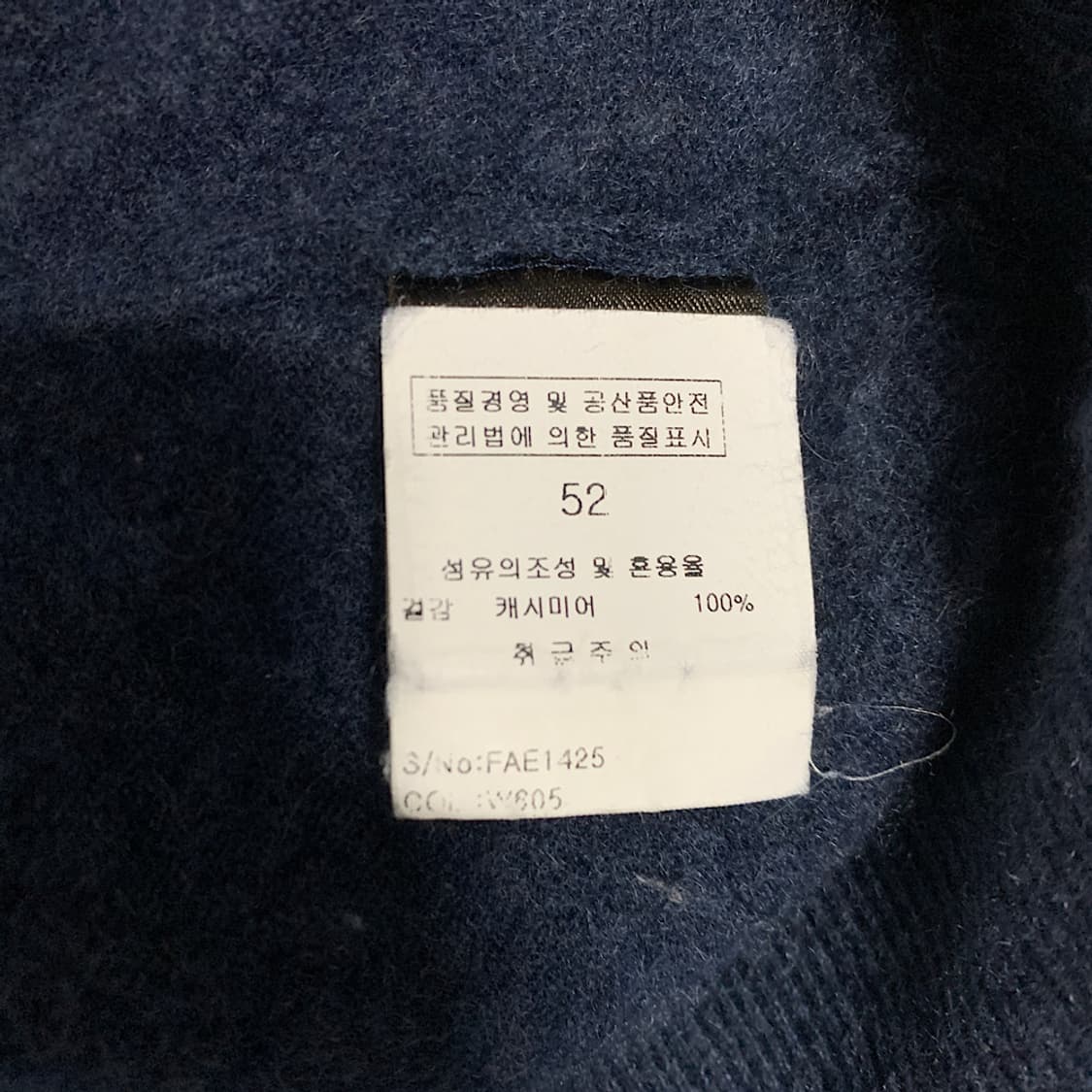 로로피아나 네이비 캐시미어 니트 52 상품이미지4