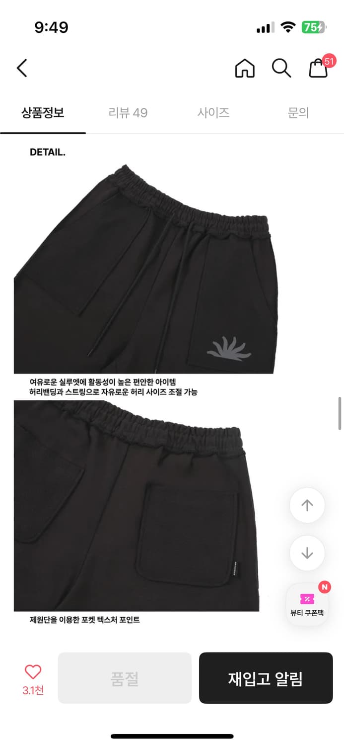 썬업 버뮤다 스웨트 차콜 상품이미지3