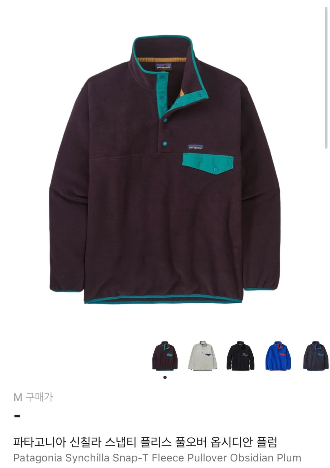 파타고니아 신칠라 스냅티 플리스 풀오버 옵시디안 플럼 M 상품이미지1