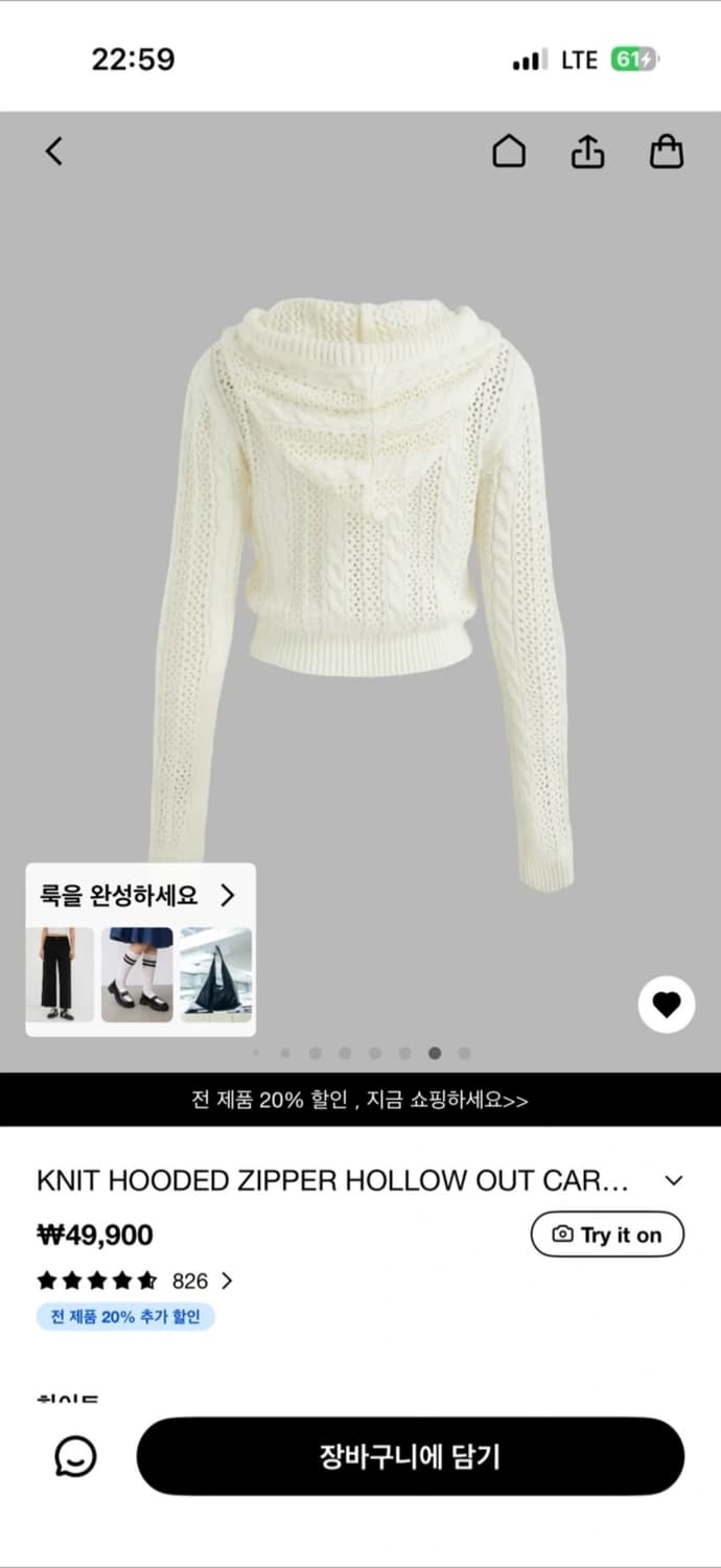 샵사이다 니트 후드집업 상품이미지3