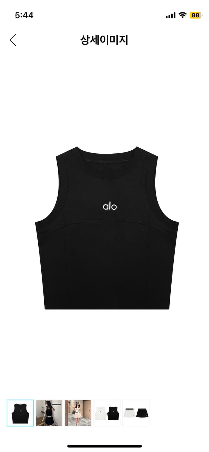 ALO 레터링 조끼 새것  상품이미지1
